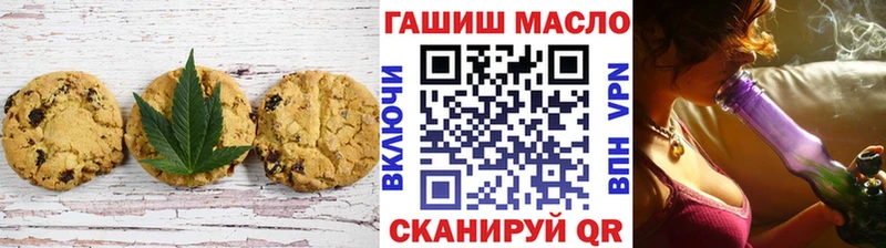 Печенье с ТГК марихуана  МЕГА как зайти  Ершов 