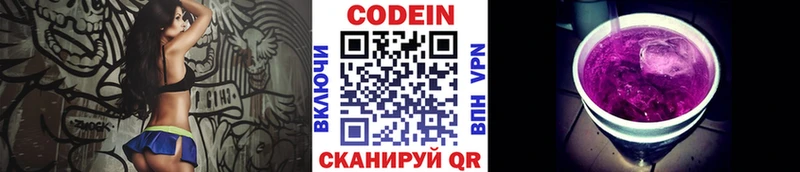 Codein Purple Drank  наркотики  Ершов 