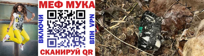 Меф кристаллы купить цена даркнет наркотические препараты Ершов