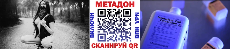 Метадон кристалл  наркотики  Ершов 