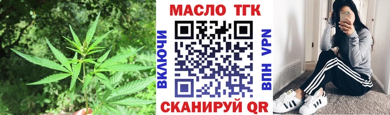 Дистиллят ТГК вейп с тгк  где найти наркотики  Ершов 